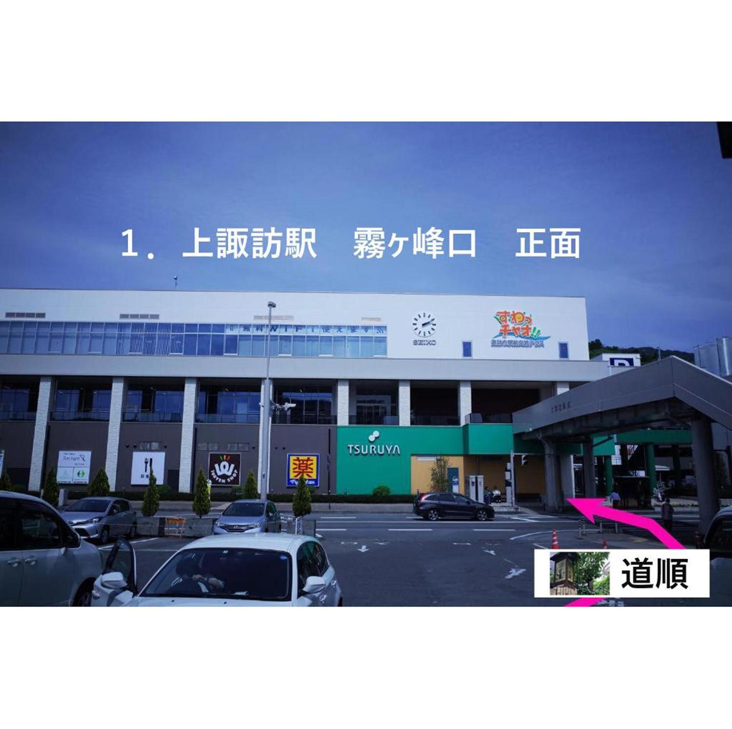 诹访市 榻榻米旅馆酒店 外观 照片